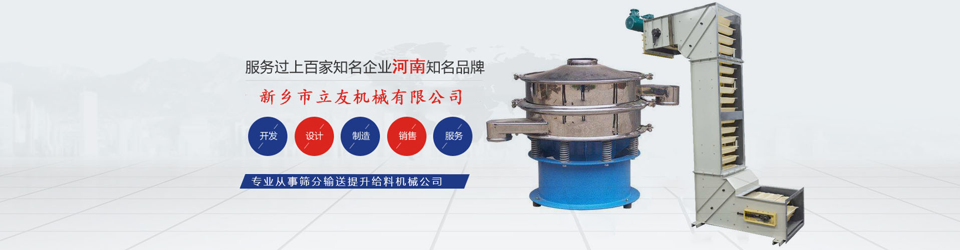 新乡市91视频IOS下载机械有限公司