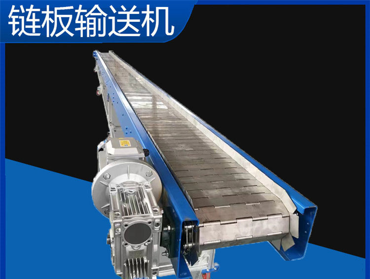重型链板输送机在行业上有哪些特点？